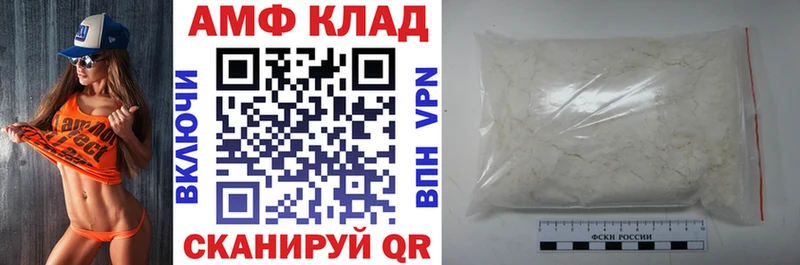 АМФ VHQ  как найти закладки  Судак 