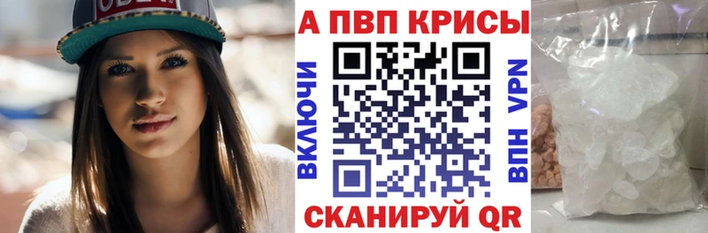 Альфа ПВП мука  наркота  Судак 