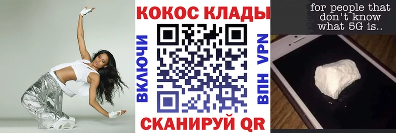 КОКАИН Боливия  купить наркотик  площадка как зайти  Судак 