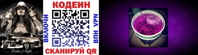 дарнет шоп Судак Кодеиновый сироп Lean напиток Lean (лин)