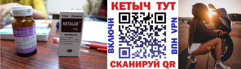 КЕТАМИН VHQ  площадка состав  Судак 